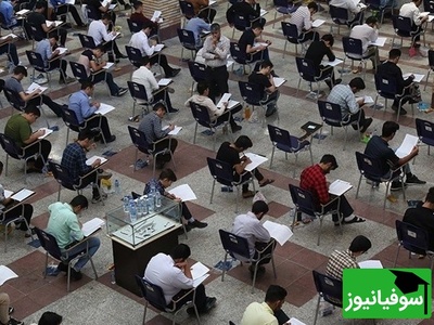 تعیین تکلیف نهایی کنکور 1405 تا حداکثر یک هفته