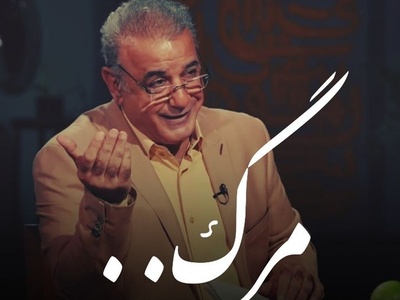 در غربت مرگ بیم تنهایی نیست... / فریاد جگرسوز رشید کاکاوند با شعری از مرگ، هر کلمه‌اش لرزه به تن آدم میندازه + ویدئو
