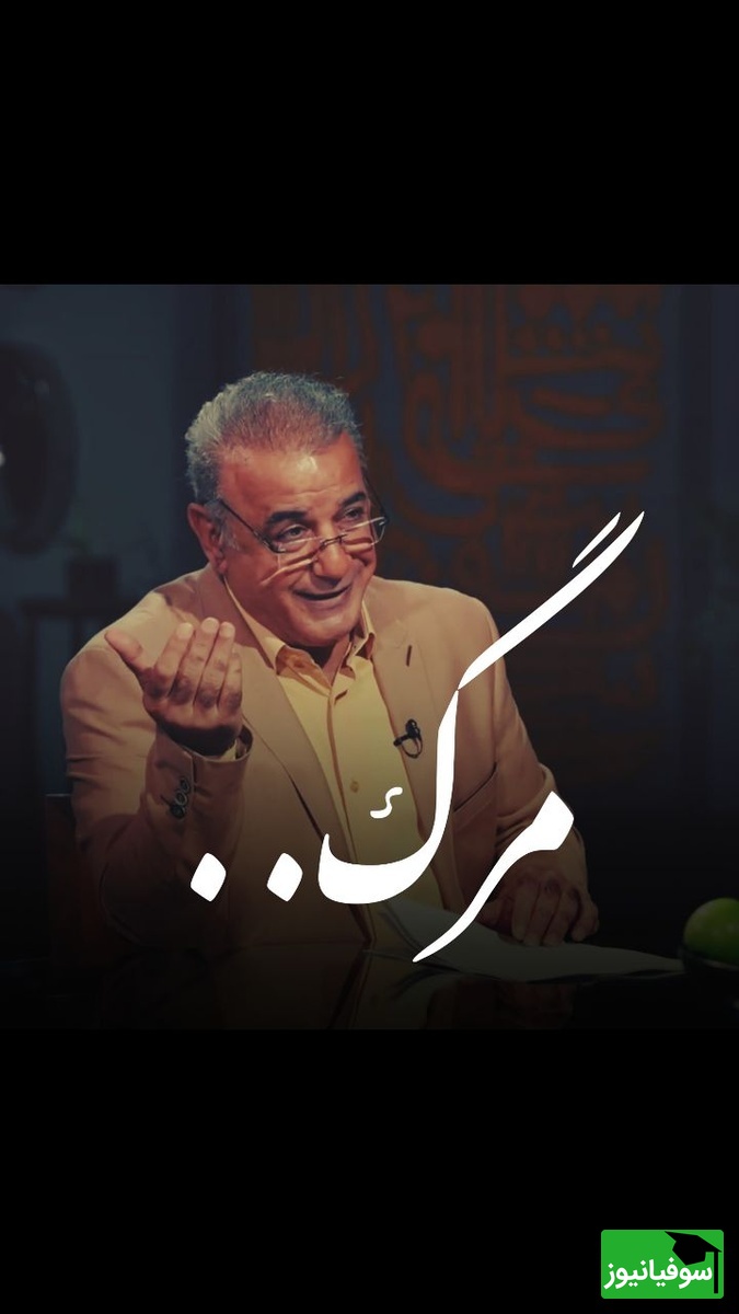 در غربت مرگ بیم تنهایی نیست... / فریاد جگرسوز رشید کاکاوند با شعری از مرگ، هر کلمه‌اش لرزه به تن آدم میندازه + ویدئو