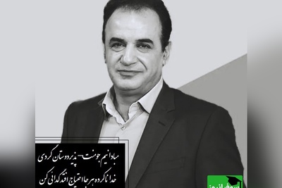 شعر زیبا از شفیعا با صدای دلنواز رشید کاکاوند در حضور سروش صحت/ این شعر رو شاعر برای خودش گفته ولی من باید روزی صدبار با خودم زمزمه کنم/ مبادا نیم جو منت پذیر دوستان گردی+ ویدیو