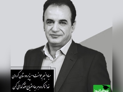 شعر زیبا از شفیعا با صدای دلنواز رشید کاکاوند در حضور سروش صحت/ این شعر رو شاعر برای خودش گفته ولی من باید روزی صدبار با خودم زمزمه کنم/ مبادا نیم جو منت پذیر دوستان گردی+ ویدیو