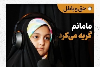 وقتی یک کودک درس سیاست و مقاومت می‌دهد: «ما تسلیم نمی‌شویم!» + ویدئو