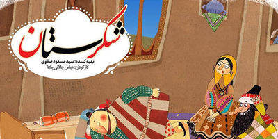 (ویدیو) وقتی هوش‌مصنوعی شخصیت‌های شکرستان رو به شکل آدم درمیاره/ فقط شاه و بچه!