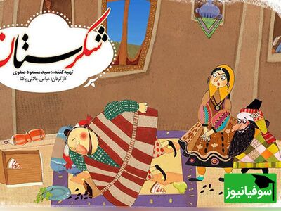 (ویدیو) وقتی هوش‌مصنوعی شخصیت‌های شکرستان رو به شکل آدم درمیاره/ فقط شاه و بچه!