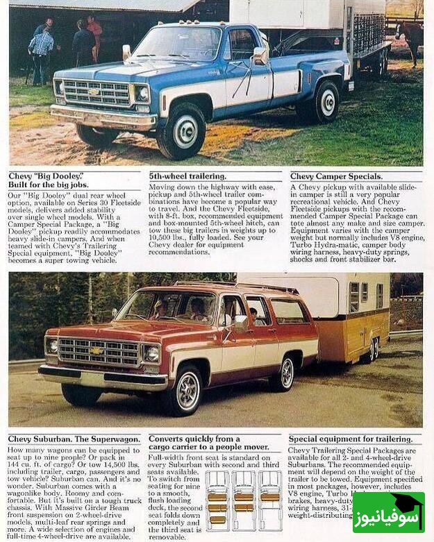 آگهی تبلیغاتی قدیمی از شورولت