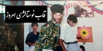 فیلم | مروری نوستالژیک بر حج شاباش عروسی های دهه 60 و 70؛ یادش بخیر باید جارو میکردی، عجیب صفایی داشت