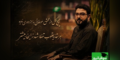 شعرخوانی احساسی و فراموش‌نشدنی حامد عسکری حامد عسکری در فراق از عشق / زندگی تلخ است از وقتی که رفتی تلخ تر + ویدئو
