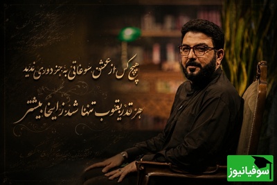 شعرخوانی احساسی و فراموش‌نشدنی حامد عسکری حامد عسکری در فراق از عشق / زندگی تلخ است از وقتی که رفتی تلخ تر + ویدئو