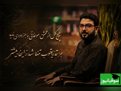 شعرخوانی احساسی و فراموش‌نشدنی حامد عسکری حامد عسکری در فراق از عشق / زندگی تلخ است از وقتی که رفتی تلخ تر + ویدئو