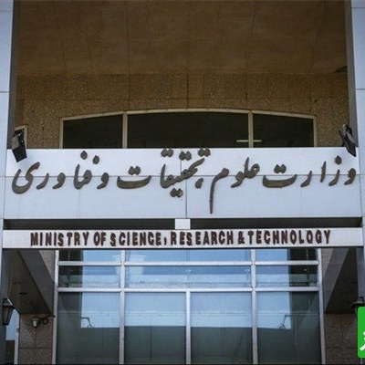 هفته پایانی ترم دانشگاه‌ها آنلاین برگزار می‌شود؛ تاکید وزارت علوم بر حضوری بودن امتحانات
