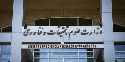 هفته پایانی ترم دانشگاه‌ها آنلاین برگزار می‌شود؛ تاکید وزارت علوم بر حضوری بودن امتحانات