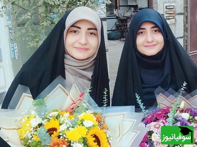 هر روز با یک رتبه برتر کنکور؛ پشت پرده موفقیت فاطمه و زهرا ناطقی، از میز مشترک تا رتبه 5 و 6 کنکور انسانی سال 1404 + فیلم