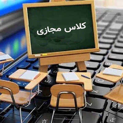 غیرحضوری شدن مدارس و تاخیر در شروع فعالیت ادارات و دانشگاه‌های خوزستان در ۹ مهر