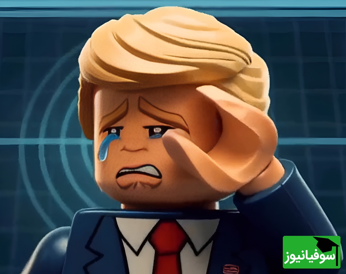 (ویدئو) غرور ملی در قاب لگو؛ لحظه‌ای که ارتش ایران معادلات ترامپ قمارباز را بر هم زد / بیااااا ، بیا نزدیکتر😎