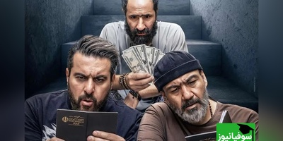 غوغای مهران غفوریان، محسن کیایی و ستاره‌های کمدی در یک قاب با فیلم سینمایی کفایت مذاکرات/ کمدی ولی موضوعات حساس اجتماعی رابه خوبی به تصویر میکشد+ ویدیو