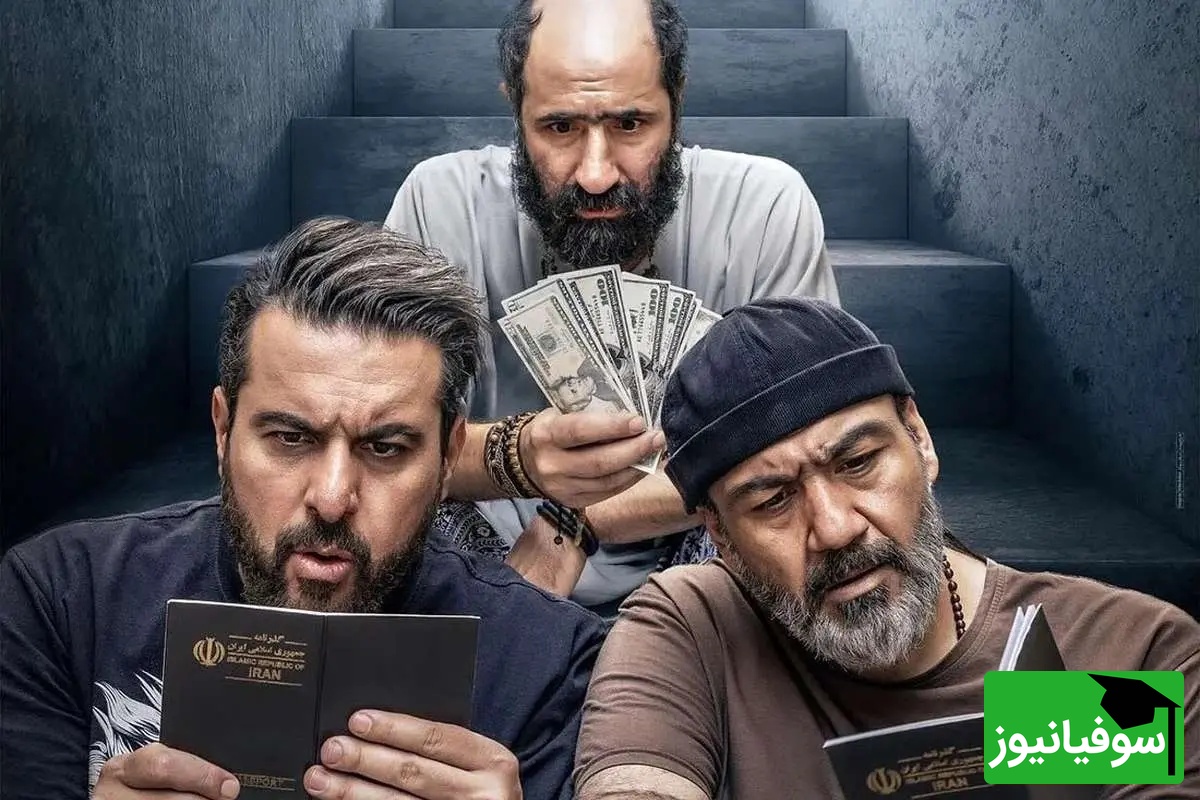 غوغای مهران غفوریان، محسن کیایی و ستاره‌های کمدی در یک قاب با فیلم سینمایی کفایت مذاکرات/ کمدی ولی موضوعات حساس اجتماعی رابه خوبی به تصویر میکشد+ ویدیو