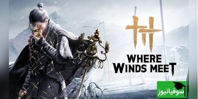 (ویدیو) با بازی Where Winds Meet هیجانتو چند برابر کن/ گیم رایگان برای کنسول و PC با بخش آنلاین و مولتی پلیر 😎