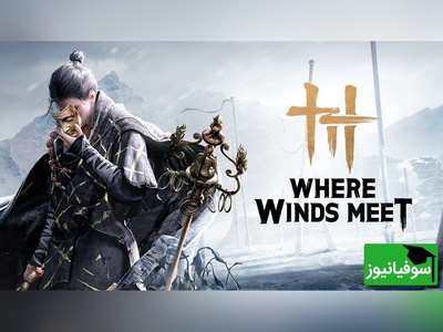 (ویدیو) با بازی Where Winds Meet هیجانتو چند برابر کن/ گیم رایگان برای کنسول و PC با بخش آنلاین و مولتی پلیر 😎
