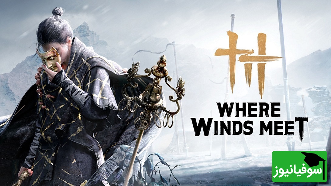 (ویدیو) با بازی Where Winds Meet هیجانتو چند برابر کن/ گیم رایگان برای کنسول و PC با بخش آنلاین و مولتی پلیر 😎