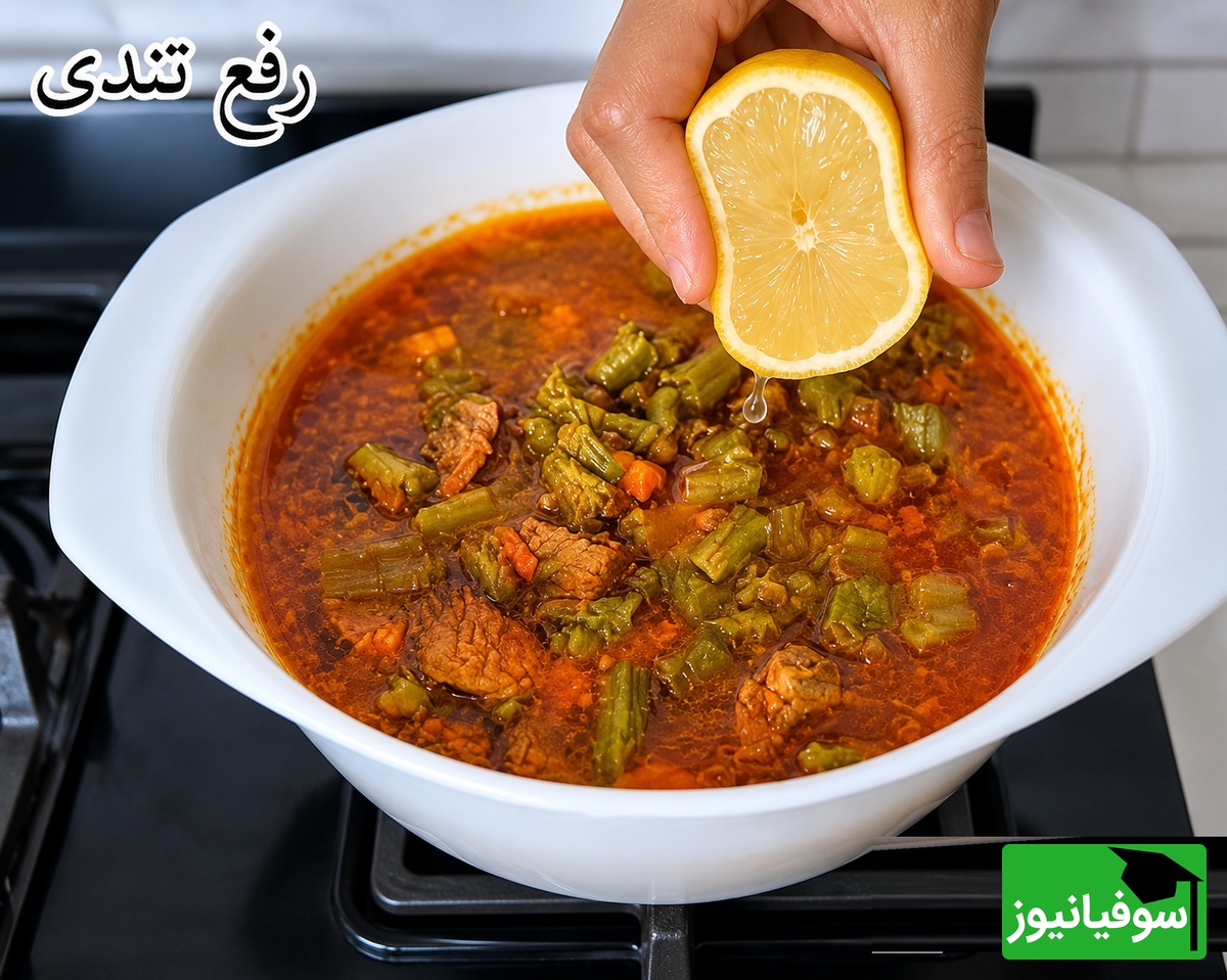 ریختن آب لیمو در غذا