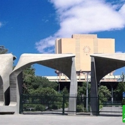 پیام تسلیت دانشگاه تهران در پی شهادت رهبر معظم انقلاب اسلامی ایران