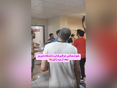 (ویدئو) شادی و پایکوبی دیدنی دانشجویان عراقی دانشگاه تبریز در خوابگاه پس از برد تیم فوتبال ژاپن