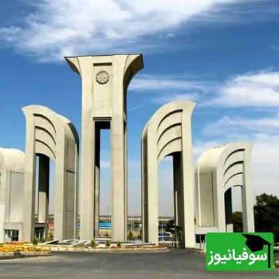 دانشگاه صنعتی اصفهان برای دومین بار مورد حمله دشمن قرار گرفت