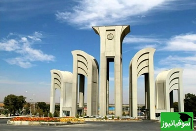 دانشگاه صنعتی اصفهان برای دومین بار مورد حمله دشمن قرار گرفت