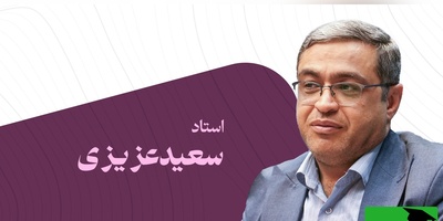 اگر عصبی‌مزاج هستید، دیدن این فیلم واجب است / سعید عزیزی: بچه ها را از کارهای ذهنی به کارهای جسمی سوق دهید