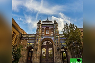 دیزاین عجیب دانشگاه تهران وایرال شد/ اینو تو خود اروپا هم نمی‌بینی!