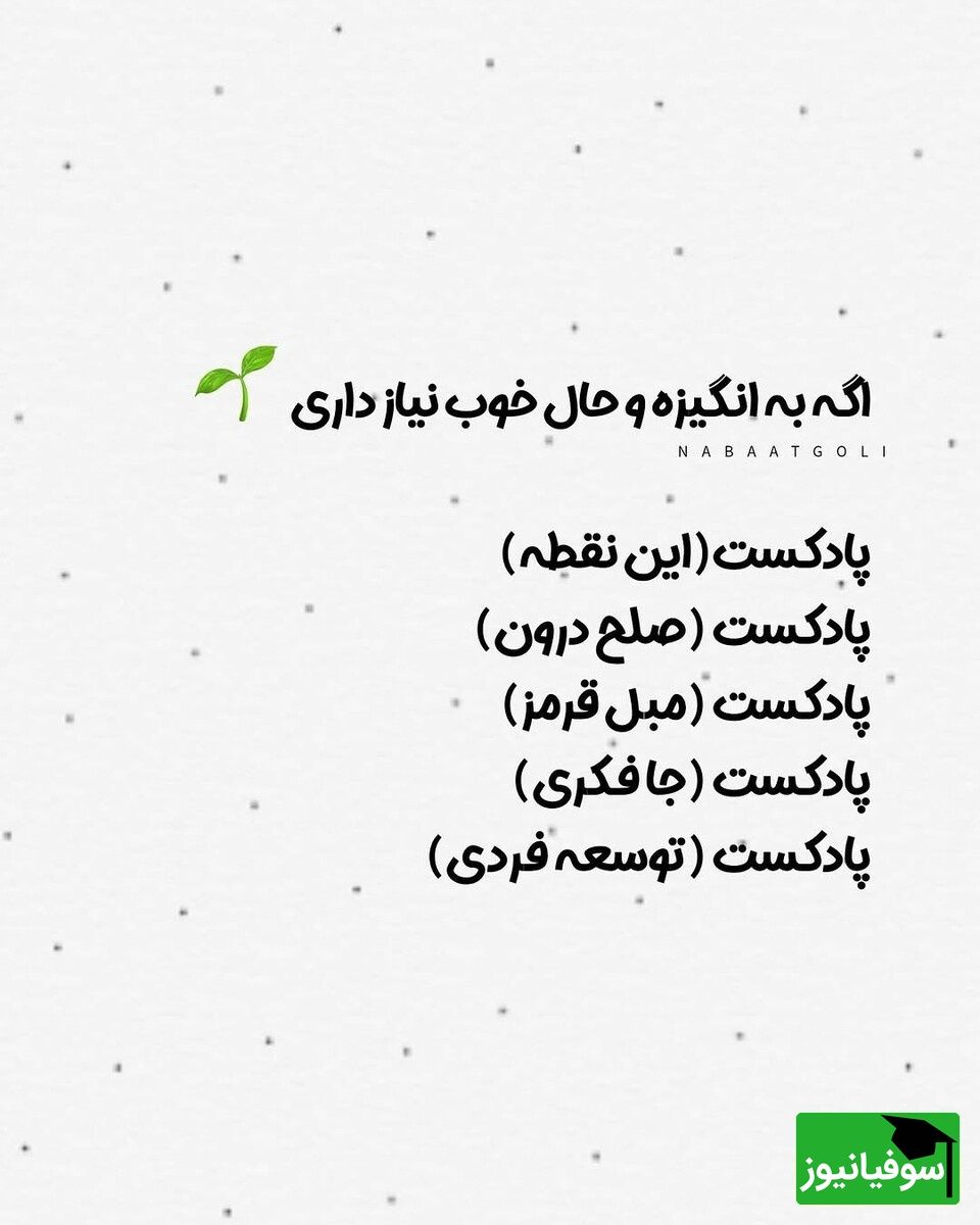 پادکست