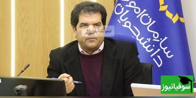 معاون سازمان امور دانشجویان: ماجرای مزاحمت دانشجویان عراقی در همدان از اساس «شایعه» بود!