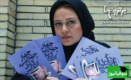 کتاب بهاره رهنما