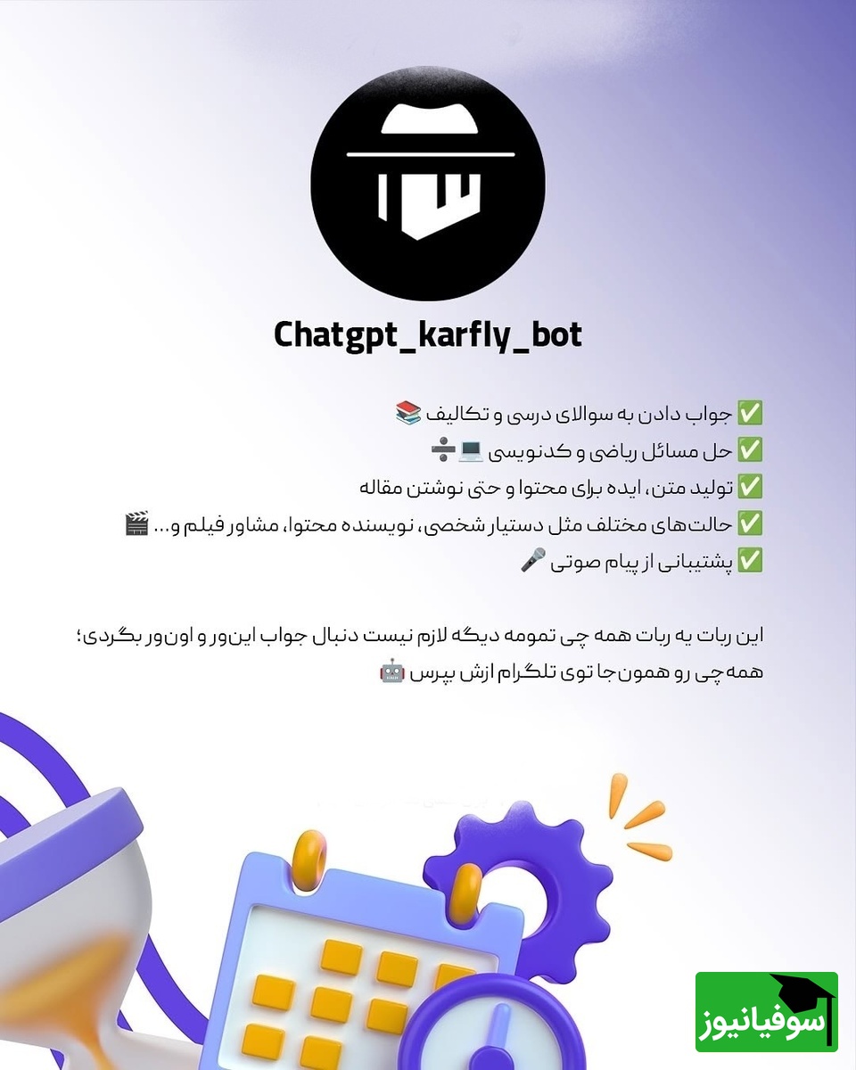 ربات