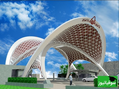 (ویدیو) نگاهی به دانشگاه یاسوج با محوطهای سرسبز و معماری خاص/ خوش بحال دانشجوهاش!😍