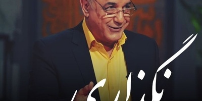 غزل جانسوز جلال عضد با صدای جاودان رشید کاکاوند؛ روایت عشقی بی‌رحم / آه از دل آن مرغ که در قید تو افتد + فیلم