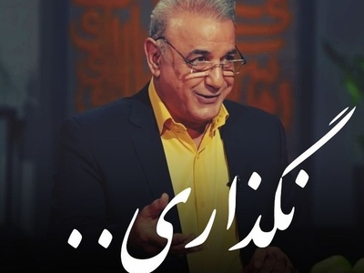 غزل جانسوز جلال عضد با صدای جاودان رشید کاکاوند؛ روایت عشقی بی‌رحم / آه از دل آن مرغ که در قید تو افتد + فیلم