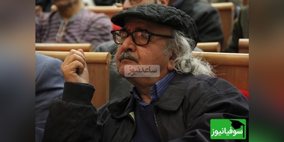 استاد شفیعی کدکنی و امضای او روی دیوار کشور هلند!/ مردی سرشار از احساس و دلی از مهر و معنا! +ویدیو