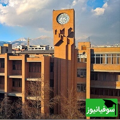 دانشگاه صنعتی شریف با اقدامی بی‌سابقه اولین شد | خبر خوش برای رفاه و سلامت دانشجویان دختر + عکس