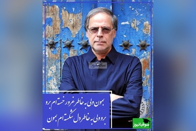 بمون ولی به خاطر غرور خسته ام برو/ عاشقانه ای بی همتا از عبدالجبار کاکایی که اشک همه رو در آورد/ اگه هنوز بوی خاطره‌ها توی شب‌هات می‌پیچه و دلت آروم نمی‌گیره این کلیپ رو نبین…(ویدیو)