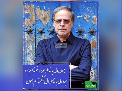 بمون ولی به خاطر غرور خسته ام برو/ عاشقانه ای بی همتا از عبدالجبار کاکایی که اشک همه رو در آورد/ اگه هنوز بوی خاطره‌ها توی شب‌هات می‌پیچه و دلت آروم نمی‌گیره این کلیپ رو نبین…(ویدیو)