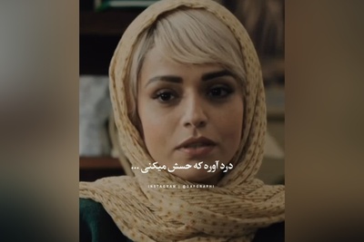 زیباترین سکانس سریال برتا که یه عمر درس زندگی میده / جایی در مسیر درد، آدم دیگر فقط ادامه می‌دهد