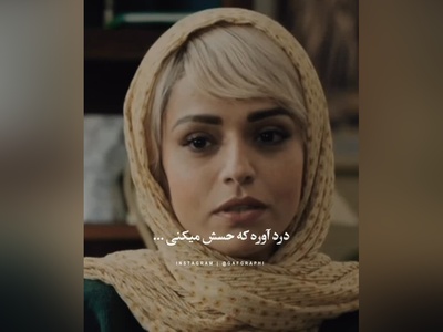 زیباترین سکانس سریال برتا که یه عمر درس زندگی میده / جایی در مسیر درد، آدم دیگر فقط ادامه می‌دهد