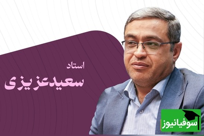 توصیه طلایی سعید عزیزی: اگر دعوا شد، فوراً دل خانمت را در بیاور / این اشتباه کوچک می‌تواند رابطه‌ات را خراب کند