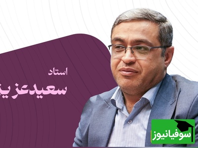 توصیه طلایی سعید عزیزی: اگر دعوا شد، فوراً دل خانمت را در بیاور / این اشتباه کوچک می‌تواند رابطه‌ات را خراب کند