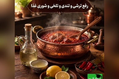 فقط یک لحظه بی‌دقتی کافی است تا غذا خراب شود؛ اما این ترفندها دوباره آن را خوش‌طعم می‌کنند + فیلم