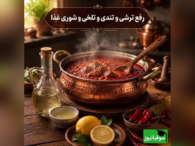 فقط یک لحظه بی‌دقتی کافی است تا غذا خراب شود؛ اما این ترفندها دوباره آن را خوش‌طعم می‌کنند + فیلم