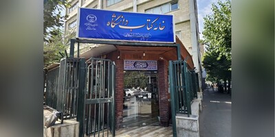 افتتاح خانۀ کتاب دانشگاه، به‌مناسبت فرارسیدن چهل و چهارمین سالگرد تشکیل جهاد دانشگاهی