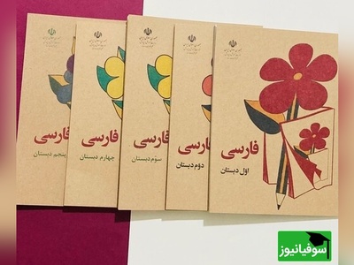 (عکس) نوستالژی سال 1343/ نگاهی به تاریخ و ادبیات ایران 60 سال پیش