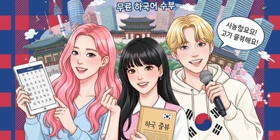 (ویدئو) آموزش صفر تا صد زبان کرهای کاملا رایگان/ قسمت نوزدهم: هانگول را مثل آب خوردن یاد بگیر! (5 لغت جدید)